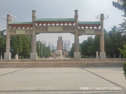 察哈尔烈士陵园