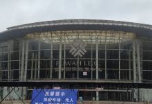潍坊富华国际展览中心景点图片