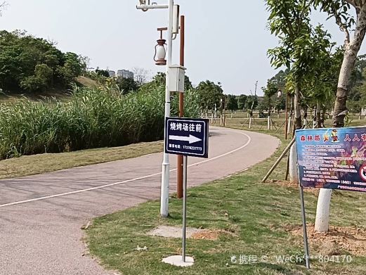 灵龟山生态公园