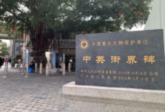 中英街景点图片