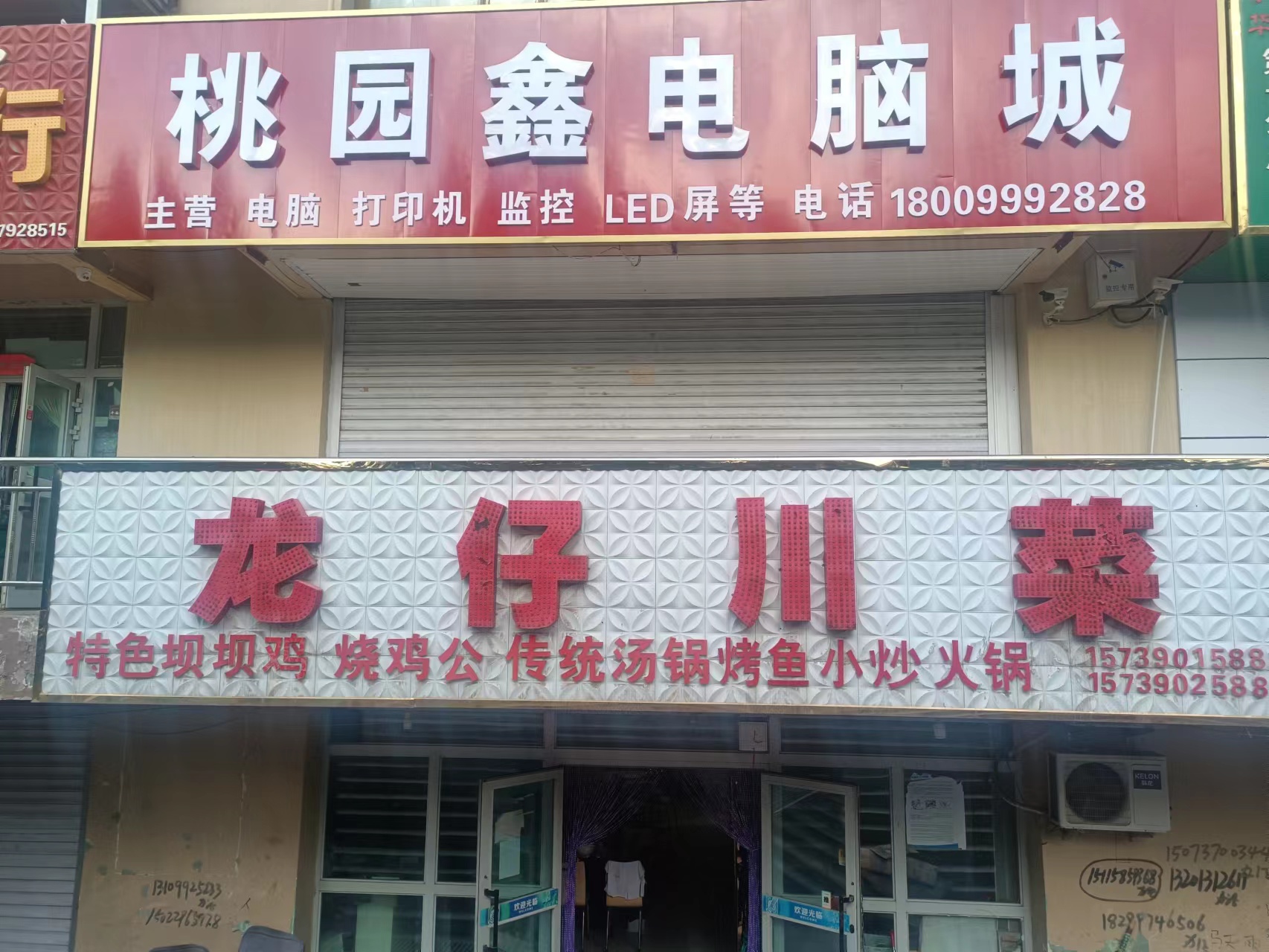 龙仔川菜餐厅图片