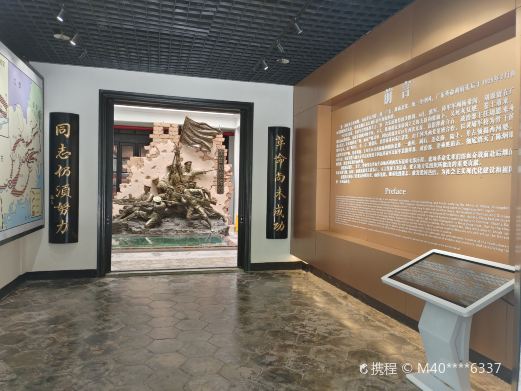 汕头市革命历史博物馆