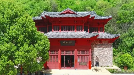 竹林寺