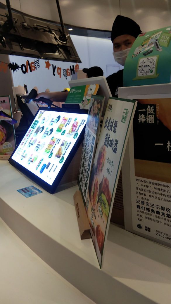 一棒手造饭团餐厅图片