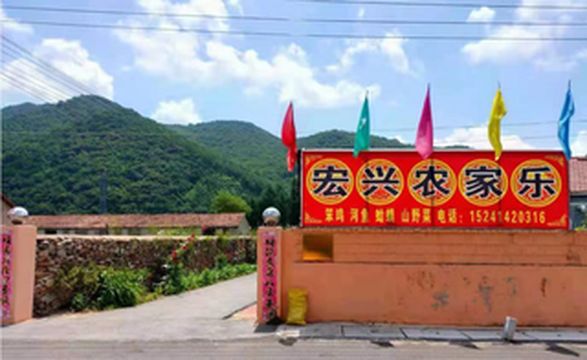 辽宁本溪老边沟宏兴农家院民宿,直通河边河水清澈见底,避暑胜地