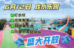 秦皇岛游记图片] 冲鸭~秦皇岛玩水就去这里！乐岛戏水开放啦~