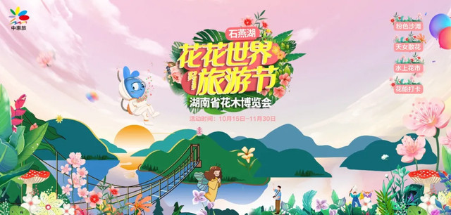 湖南省花博会开幕在即!门票多少钱?怎么去?这份观展攻略请收好!