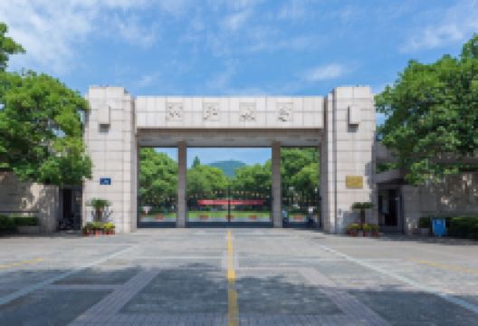 浙江大学(玉泉校区)景点图片