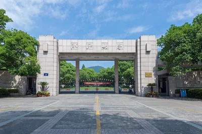 浙江大学(玉泉校区)