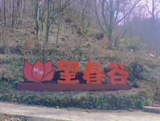 安徽金寨望春谷-金寨