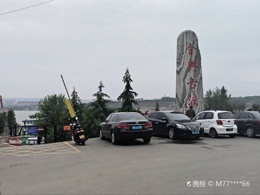 茅津古渡