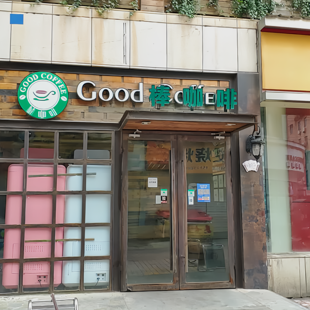 棒咖啡(玉山店)