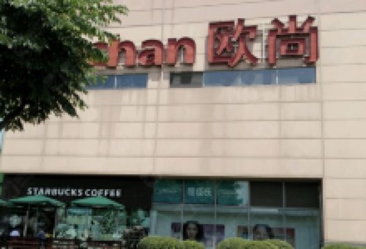 大润发(高新店)购物图片