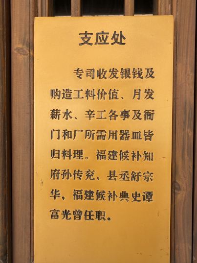 报销所