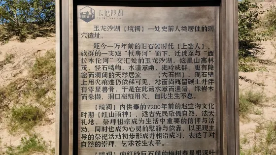 境祠