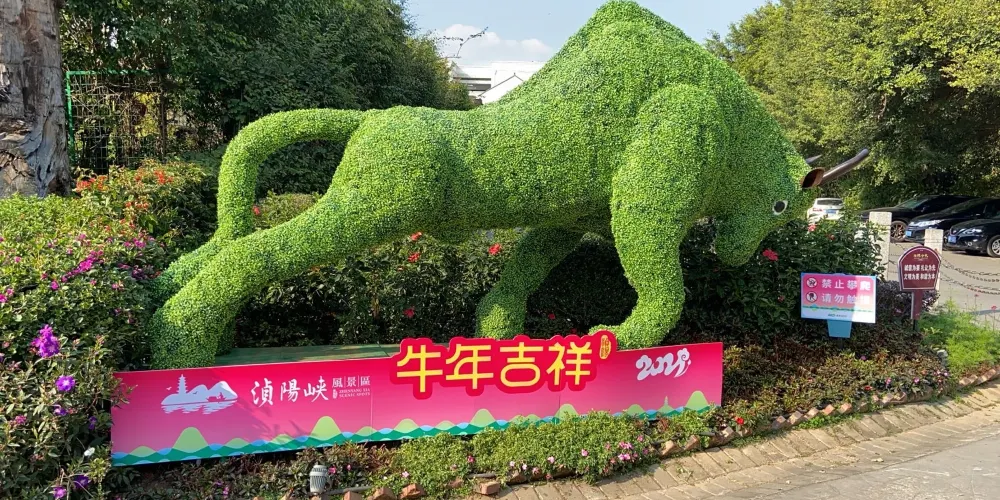 永安旅遊