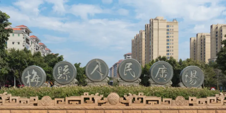 梅縣區人民廣場