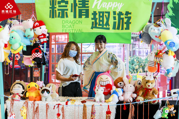 西城红场过端午,“粽”情趣游不打烊!