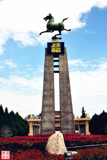 一个让汉武帝扬眉吐气耀武扬威的地方(青海甘肃自驾游之六)