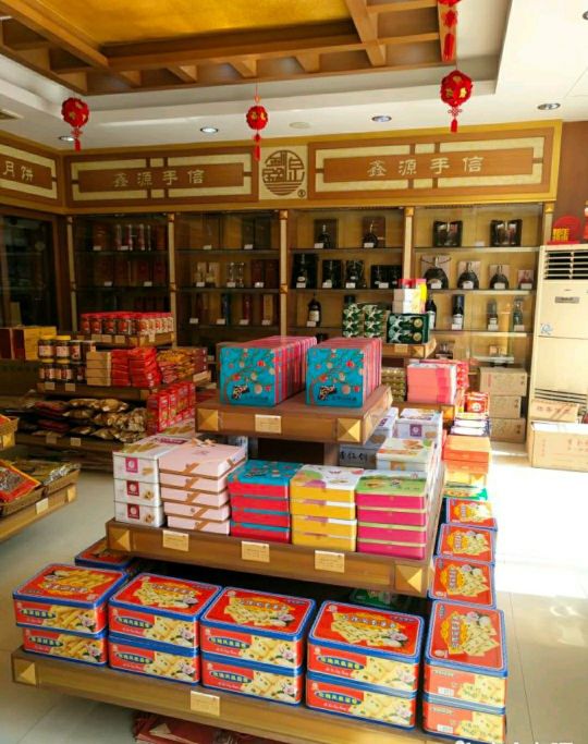 鑫源食品(下汴店)