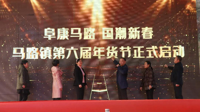 安化云台山第六届年货节盛大启幕