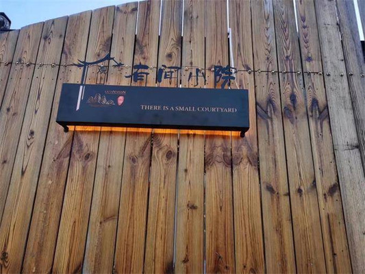 北京怀柔神堂峪观山有间小院民宿,谧境难寻,最大亮点屋顶露台!
