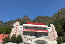 狼牙山五勇士陈列馆景点图片