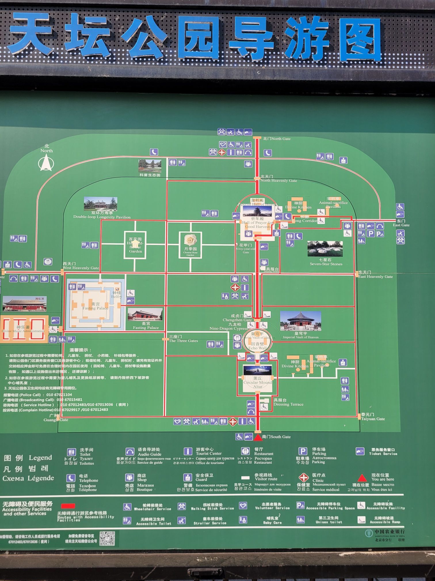 The Temple of Heaven tourist map