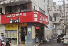 阿哥泡菜购物图片