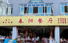 景丰酒楼餐厅图片