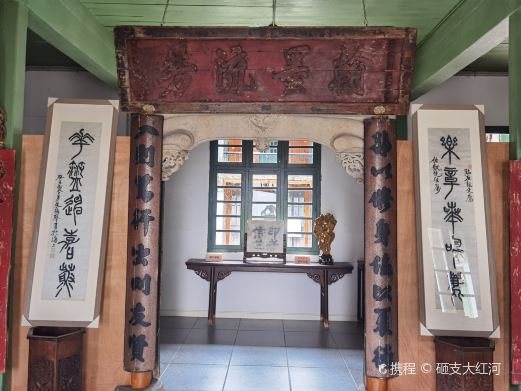 周家宅院