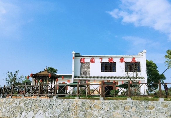 桃花山随园7号农庄(桃花山店)餐厅图片