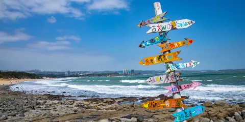廈門灣·白塘灣火山公園