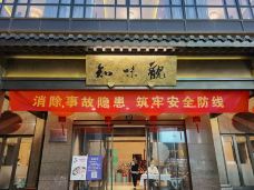 知味观(湖滨店)-杭州-深夜食堂哥