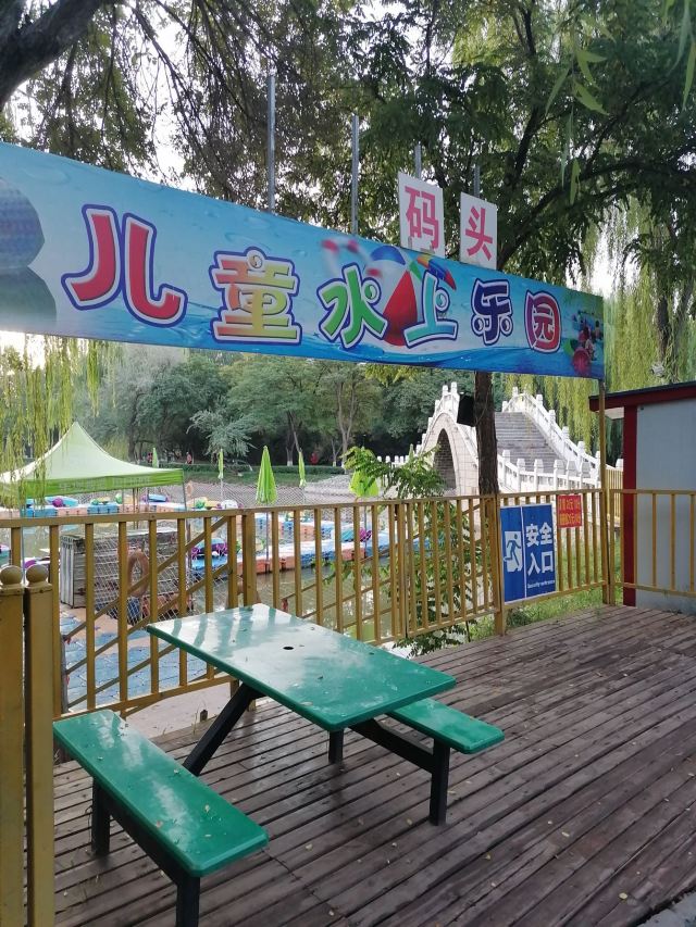 中山公园旅行图片 2