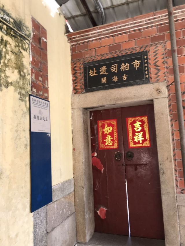 泉州市舶司遗址旅行图片 3
