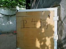 帽儿胡同-北京-休闲小浩哥