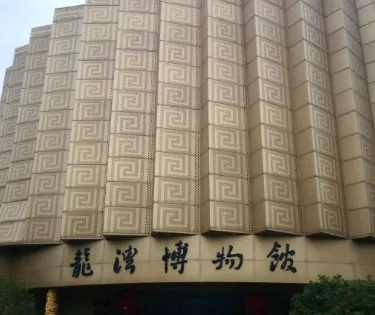 龍灣博物館
