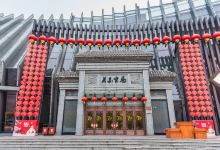 关东古巷景点图片