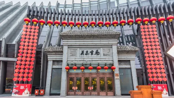 關東古巷