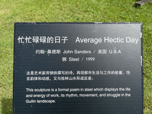 愚自乐园旅行图片 6