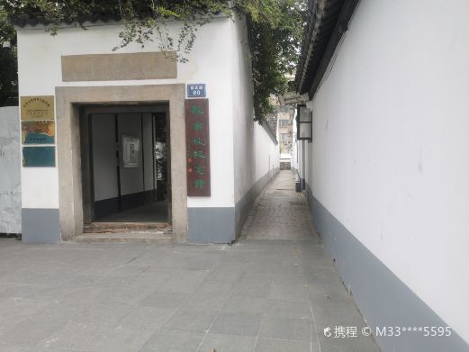 苏东坡纪念馆