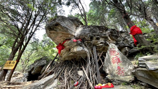 北京圣泉山旅游风景区旅行图片 9