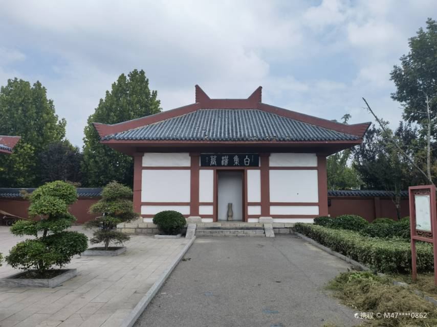 白集汉墓
