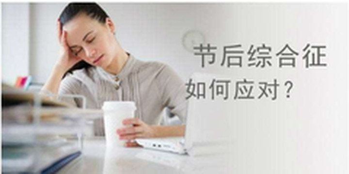 比如游记图片] 节后返工，拥抱它，帮你击退你的“节后综合征”！