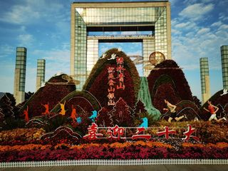 云游四海（1612）幸福公园