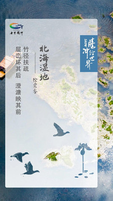 SHOW一个腾冲给世界：北海湿地，浮在水面上的草原
