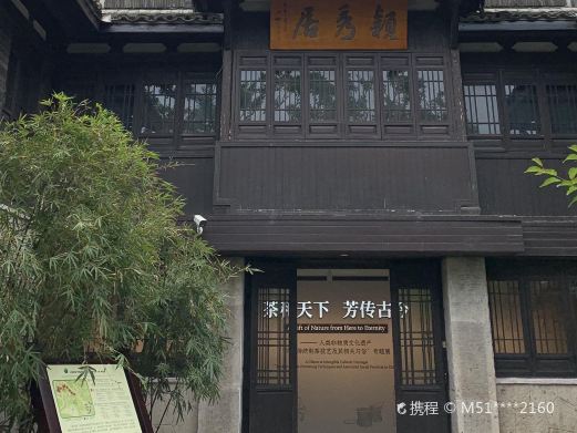 福鼎白茶博物馆