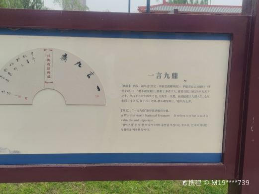 成语典故苑