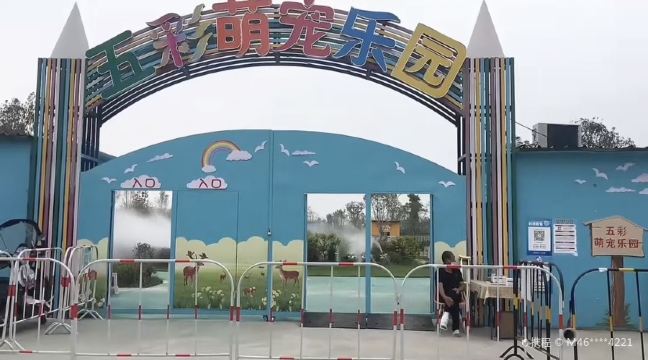 遂宁五彩萌宠乐园